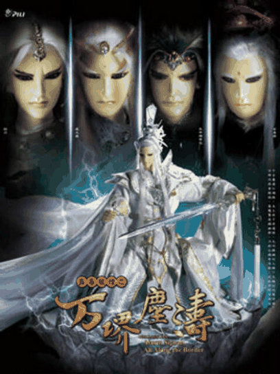 成长漫画_霹雳狼烟之万堺尘涛（闽南语）封面在线看