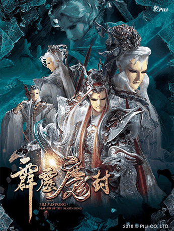 成长漫画_霹雳魔封（普通话免费）封面在线看